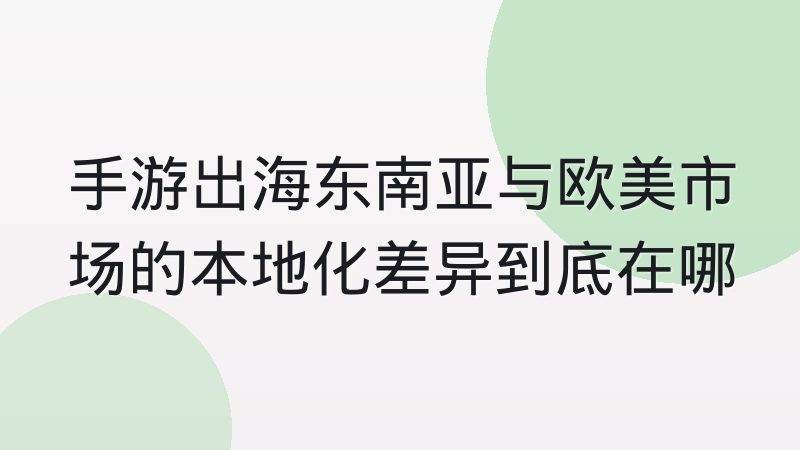 赛事积分体系下不同赛段比赛权重的设定逻辑